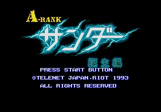Заставка игры A-Rank Thunder Tanjouhen